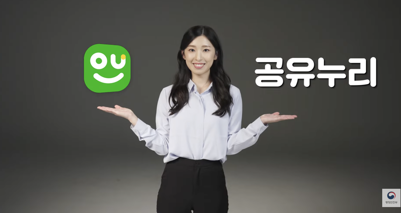 /사진=유튜브 '공유누리' 캡처