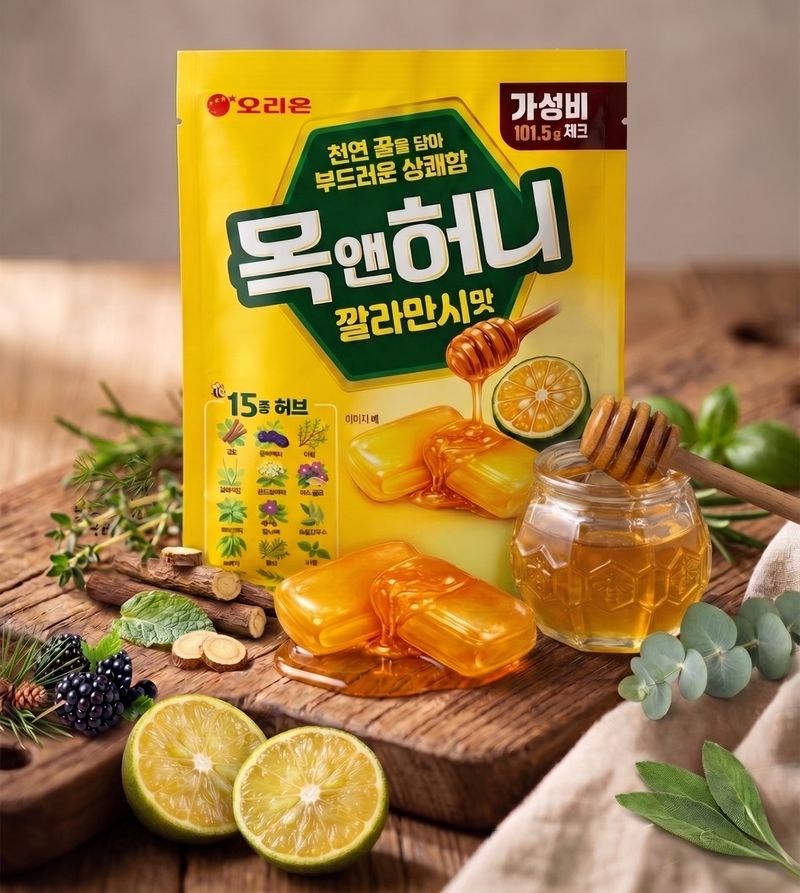 '목앤허니 깔라만시맛' (출처=연합뉴스)