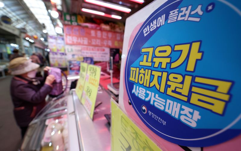 [서울=뉴시스] 조성우 기자 = 고유가 피해지원금 1차 지급이 시작된 지난 27일 서울 강서구 남부골목시장 한 상점에 '고유가 피해지원금 사용 가능 매장' 스티커가 붙어 있다. (사진은 기사와 직접 관련이 없습니다.) 2026.05.02. xconfind@newsis.com