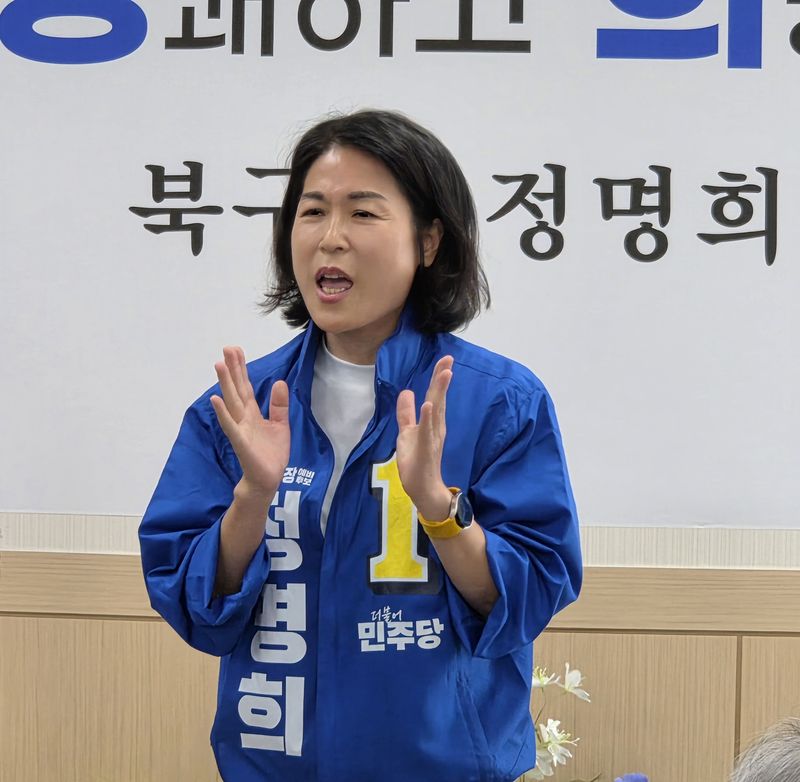 정명희 더불어민주당 부산 북구청장 예비후보.(2026.5.2/뉴스1 ⓒ News1 임순택 기자)