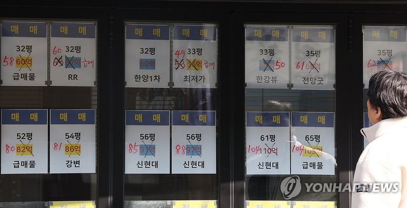 부동산 중개업소 매물 안내 (출처=연합뉴스)