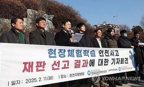 교총 "체험학습 사고 인솔 교사 유죄 판결 유감" (출처=연합뉴스)