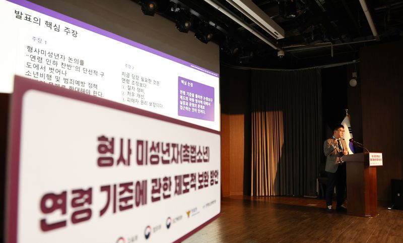 '李지시' 촉법소년 공론화 종료…만 14세 현상유지 결론낼듯