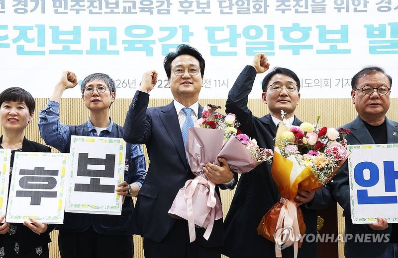 경기교육감 선거 진보 단일후보로 안민석 전 의원 선출 (출처=연합뉴스)