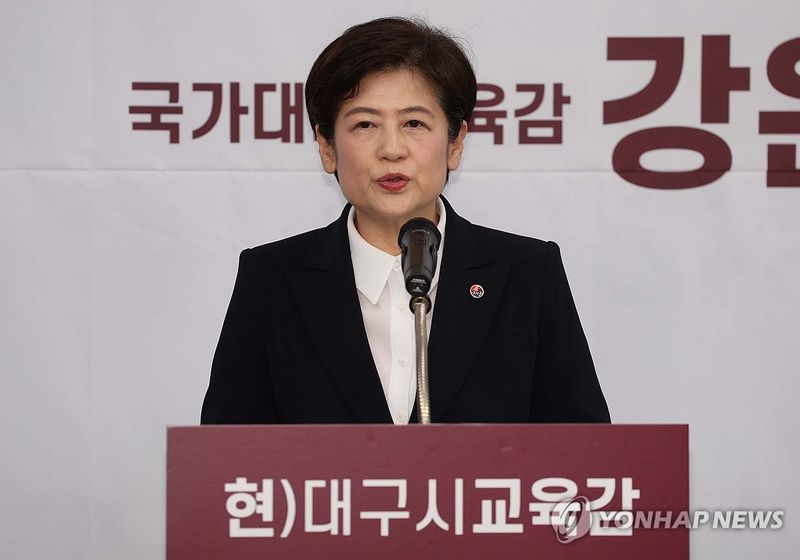 강은희 대구교육감 3선 도전 (출처=연합뉴스)