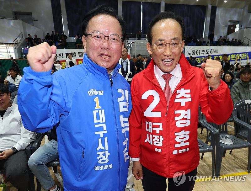 파이팅 외치는 김부겸·추경호 (출처=연합뉴스)