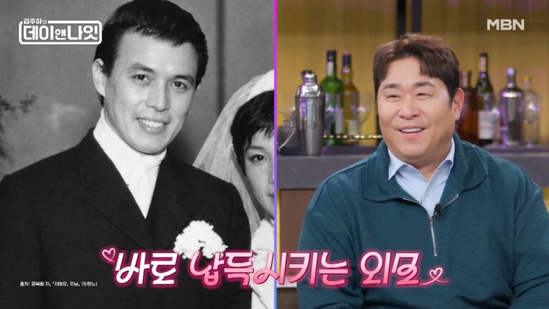 윤복희/방송 캡처