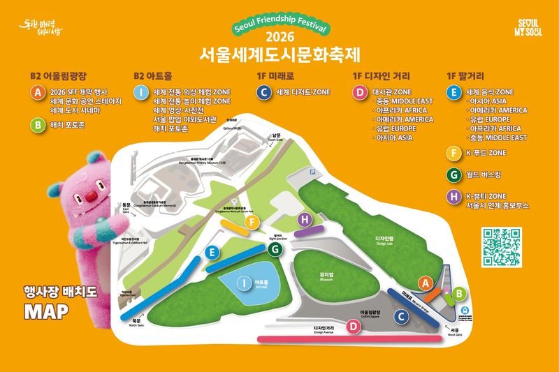 2026 서울세계도시문화축제 부스 배치도.(서울시 제공)