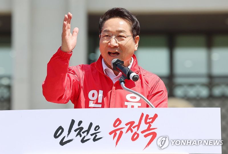 출마 선언하는 유정복 (출처=연합뉴스)