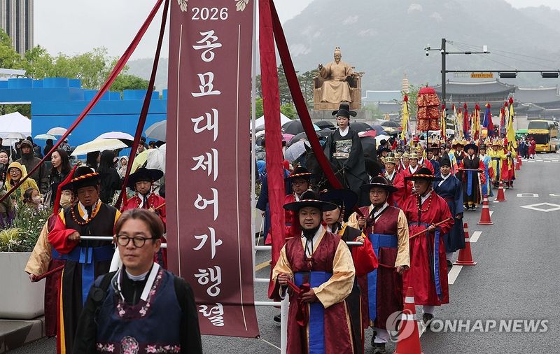 2026 종묘대제 어가행렬 (출처=연합뉴스)