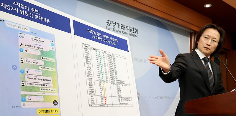 주병기 공정거래위원장이 지난 1월 12일 세종시 정부세종청사에서 CJ제일제당, 삼양사, 대한제당 등 3개 설탕 제조·판매 사업자 담합사건에 대한 심의 결과를 발표하는 모습. 2026.2.12 ⓒ 뉴스1 김기남 기자