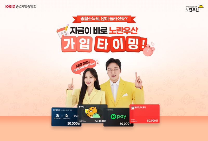 중소기업중앙회 제공.