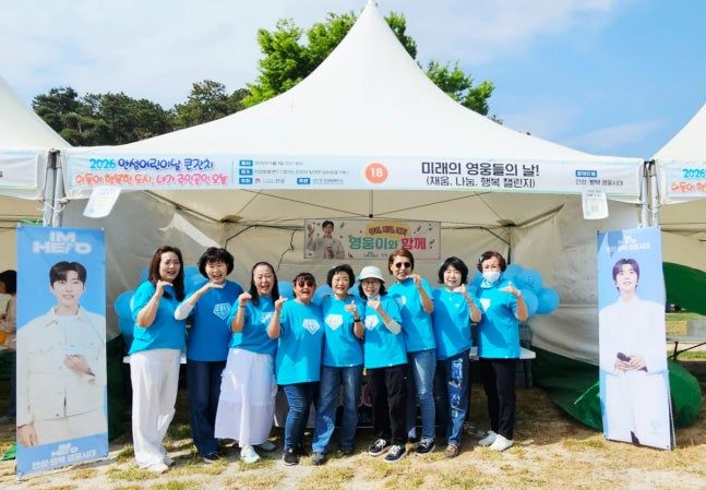 가수 임영웅의 팬클럽 '영웅시대'가 지난 1일 노동절을 맞아 경기도 안성시 어린이날 기념행사에 참여해 무료 나눔 활동에 나섰다.