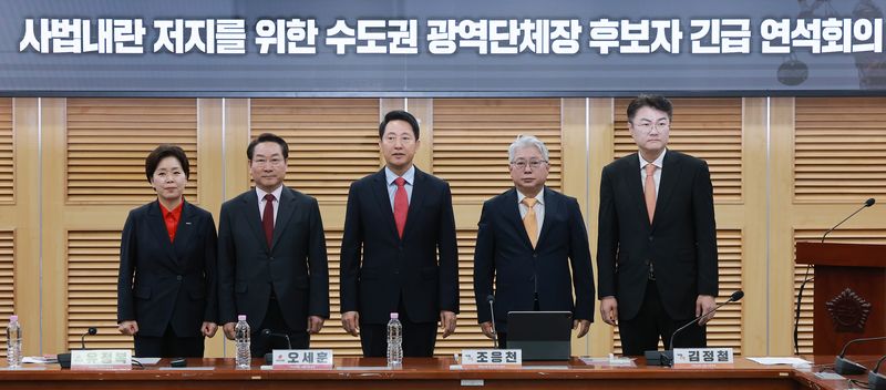 국민의힘 오세훈 서울시장 후보와 유정복 인천시장 후보와 양향자 경기도지사 후보, 개혁신당 조응천 경기도지사 후보와 김정철 서울시장 후보가 4일 국회 의원회관에서 더불어민주당이 추진하는 '윤석열 정부 조작 수사·기소 의혹 특검법안'에 대한 대응 방안을 논의하기 위해 회동하며 기념 촬영하고 있다. 연합뉴스
