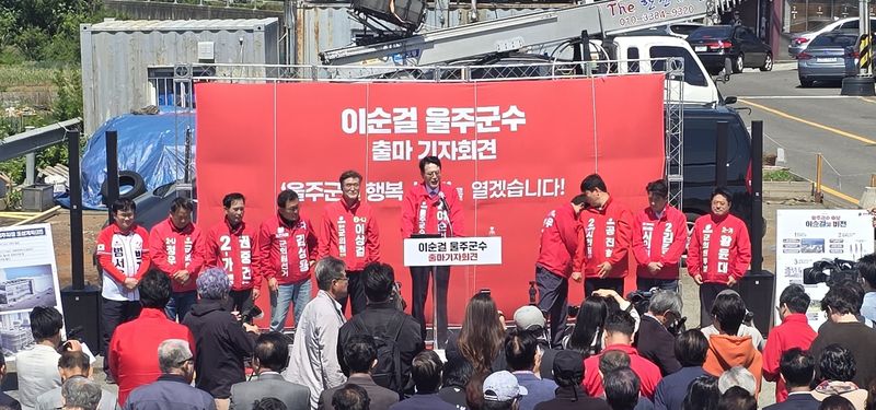 이순걸 울산 울주군수가 4일 울주군 구영들 공원에서 기자회견을 열고 재선 도전 의사를 밝히고 있다. 이순걸 캠프 제공. 뉴시스