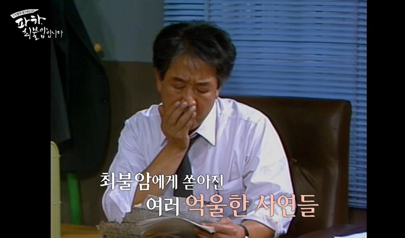 최불암, 재활 치료 전념 중…MBC 특집 다큐 5일 방송