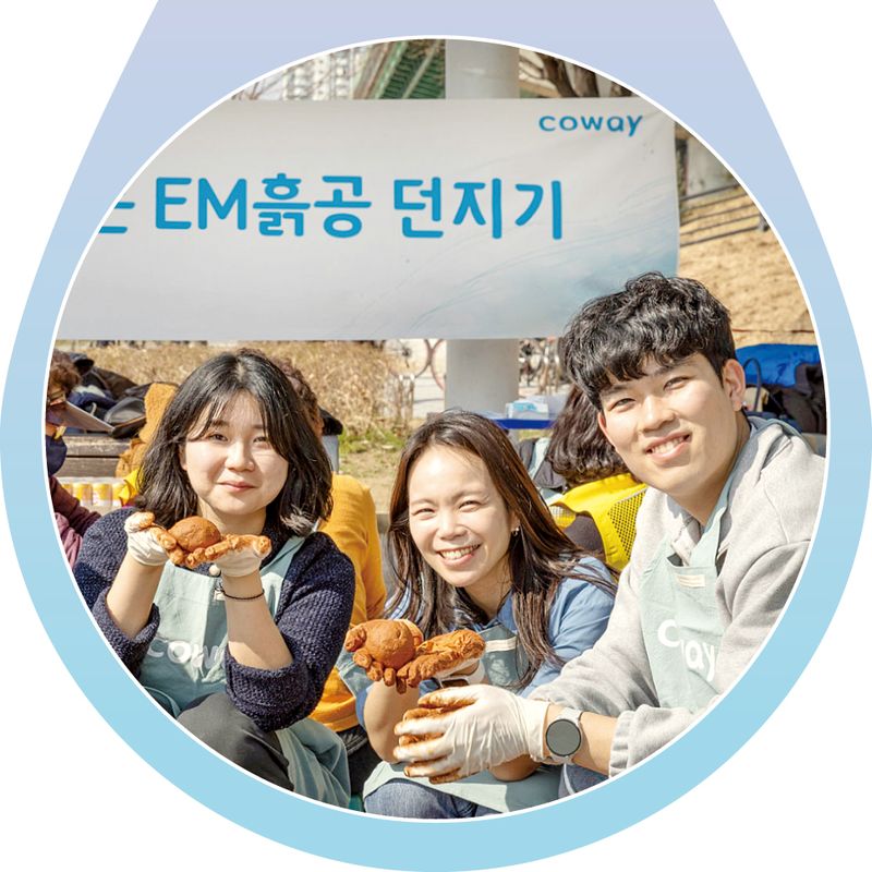 코웨이 임직원들이 하천 정화 활동 일환으로 EM흙공을 만들고 있다. 코웨이 제공