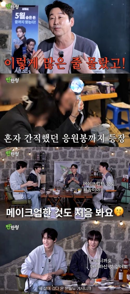 '짠한형' 신동엽, TXT 비주얼 감탄…"女 스태프 다 모여"