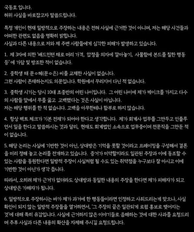 국동호 SNS