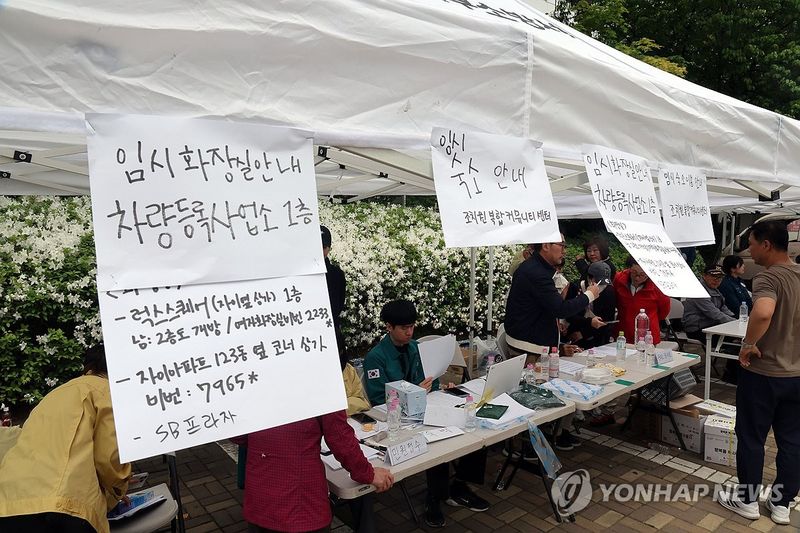 주민 불편 접수 창구 (출처=연합뉴스)