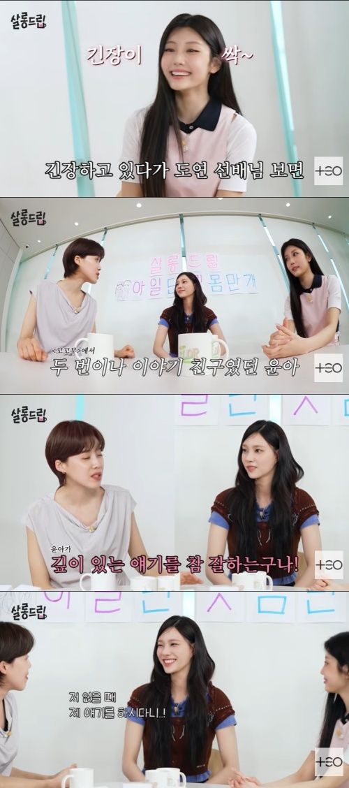 '살롱드립' 아일릿 윤아 "내 얘기 했다니"…장도연에 감동