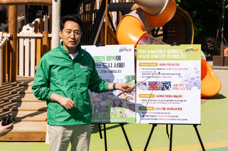 오세훈 국민의힘 서울시장 후보가 5일 서울 성동구 서울숲공원에서 어린이 관련 공약을 발표하고 있다. 오세훈 캠프 제공