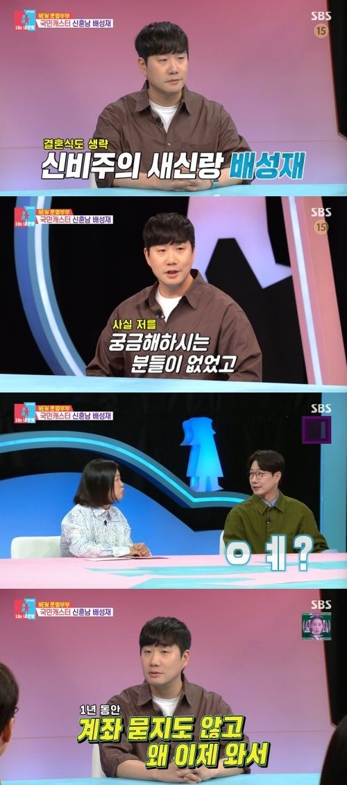 SBS '동상이몽2' 화면 캡처
