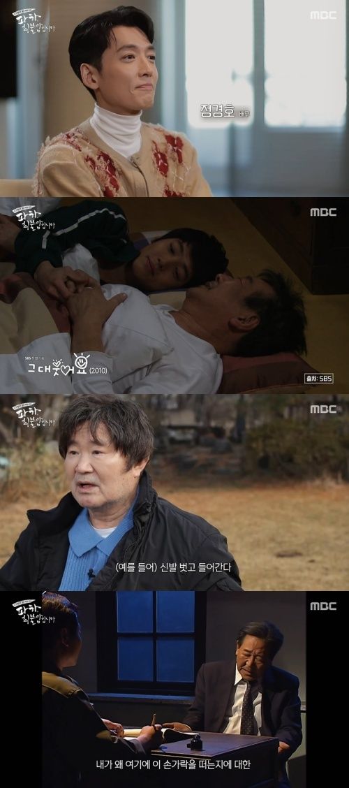 MBC '파하, 최불암입니다' 화면 캡처
