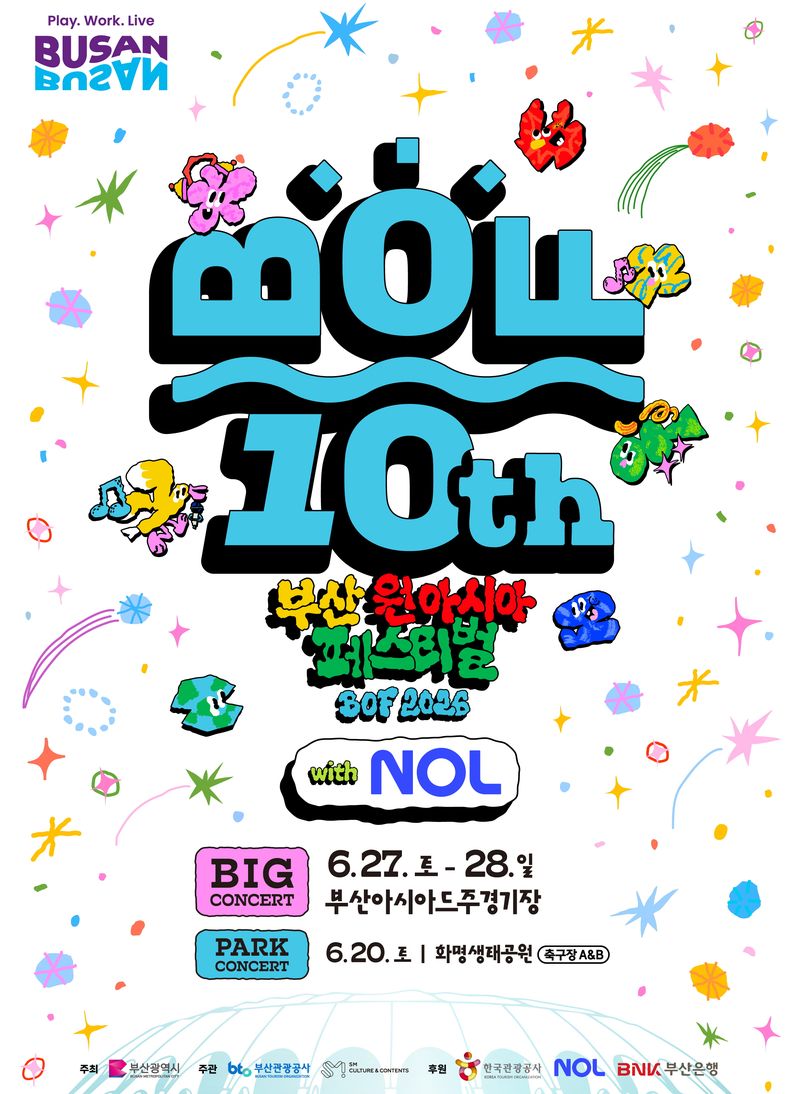 내달 부산 일대에서 열리는 ‘2026 부산원아시아페스티벌 with NOL’ 공식 키비주얼. 부산관광공사 제공