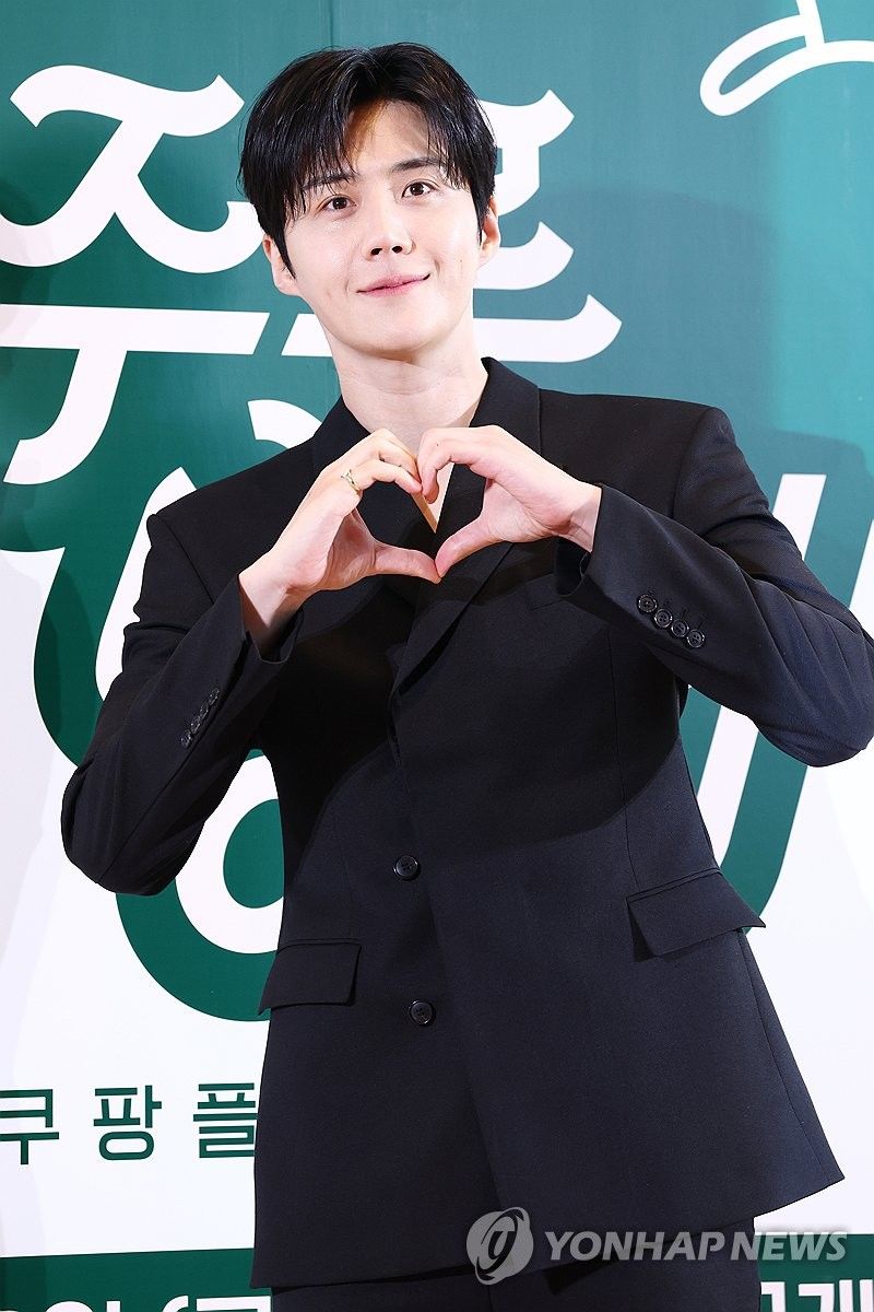 김선호, 완벽한 하트 (출처=연합뉴스)