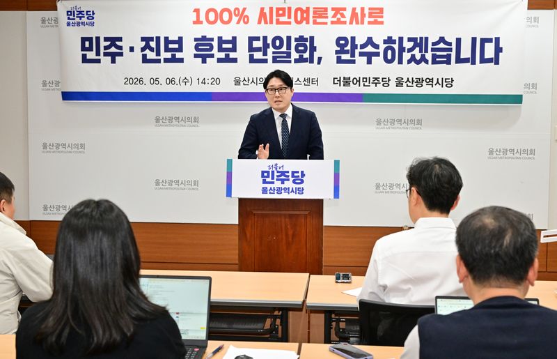 더불어민주당 울산시당 오상택 지방선거전략단장이 6일 울산시의회 프레스센터에서 울산 민주·진보 진영 후보 단일화 방식과 범위에 대한 울산시당 공식 입장을 밝히고 있다. 울산시의회 제공