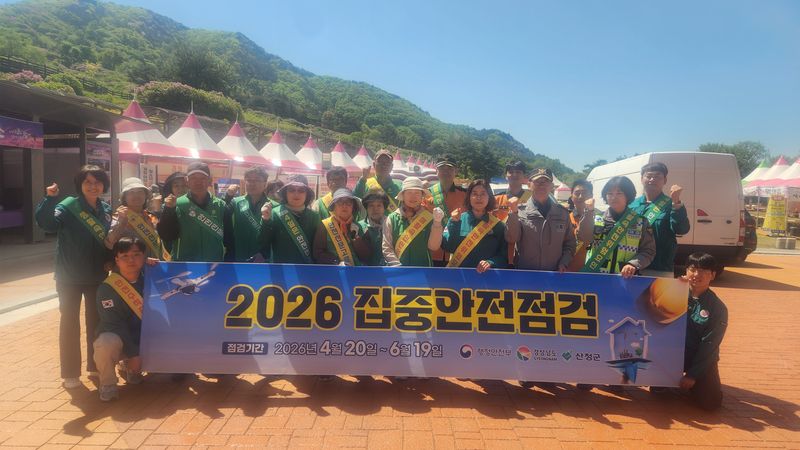[산청=뉴시스] 산청군 집중안전점검 홍보 캠페인 (사진=산청군 제공) 2026. 05. 06. photo@newsis.com *재판매 및 DB 금지