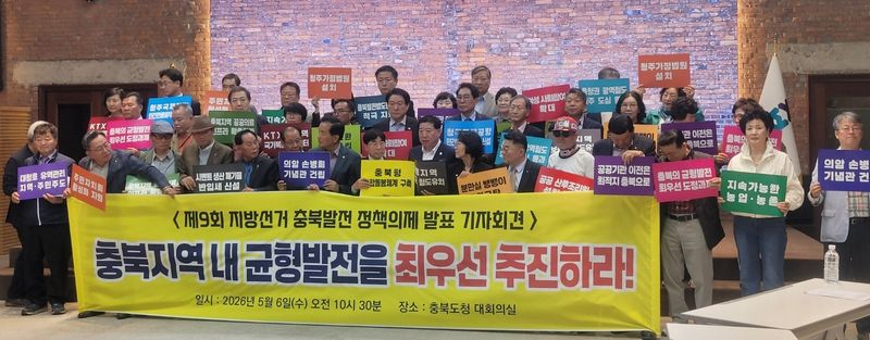 [청주=뉴시스] 균형발전지방분권충북본부와 청주국제공항 민간 전용 활주로 신설 추진위원회 등 충북발전 범도민 운동 기구 관계자들이 6일 청주시 상당구 문화동 충북도청 대회의실에서 6.3 지방선거 정책 의제를 발표하고 있다. (사진=독자 제공) 2026.05.06. photo@newsis.com *재판매 및 DB 금지