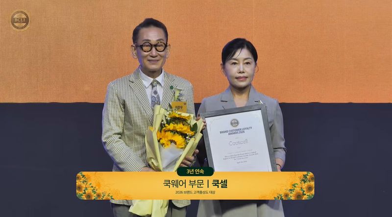 쿡셀이 지난 4월 30일 오후 서울 여의도 콘래드 서울 호텔에서 열린 '2026 브랜드 고객충성도 대상'에서 쿡웨어 부문 1위로 선정됐다. / 사진 = 쿡셀 제공