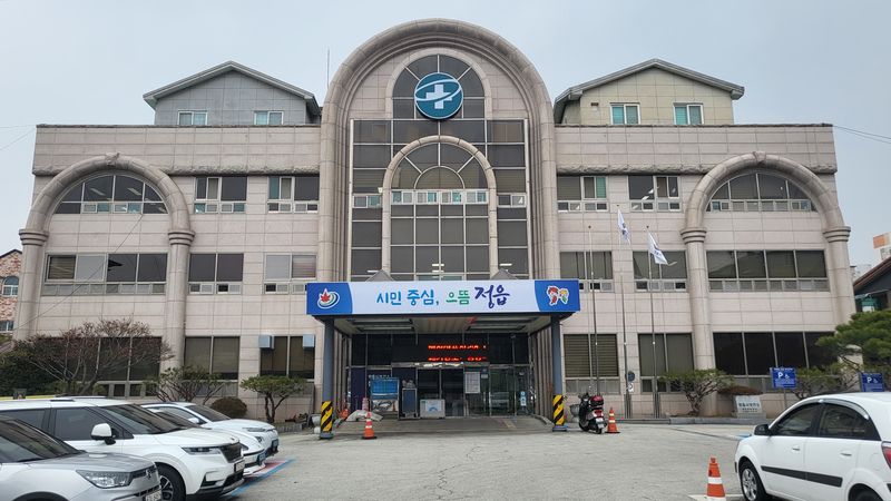 정읍시보건소. *재판매 및 DB 금지