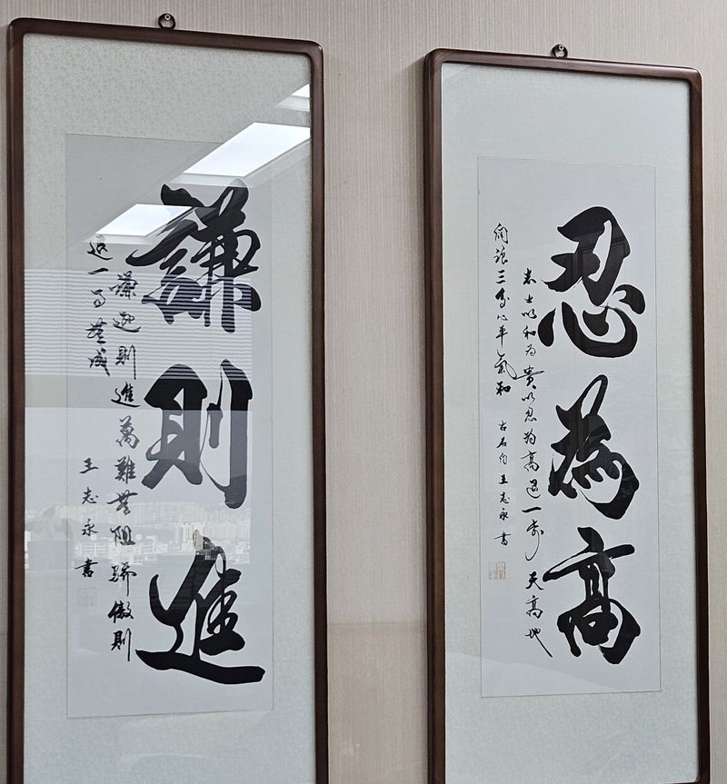 전광우 세계경제연구원 이사장 사무실 벽에 걸려 있는 두 개의 액자. 왼쪽은 겸손해야 전진할 수 있다는 뜻의 '겸즉진'이며, 오른쪽은 인내해야 위로 올라갈 수 있다는 뜻의 '인위고'이다. 전광우 이사장 제공