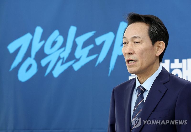 우상호 강원도지사 예비후보 (출처=연합뉴스)