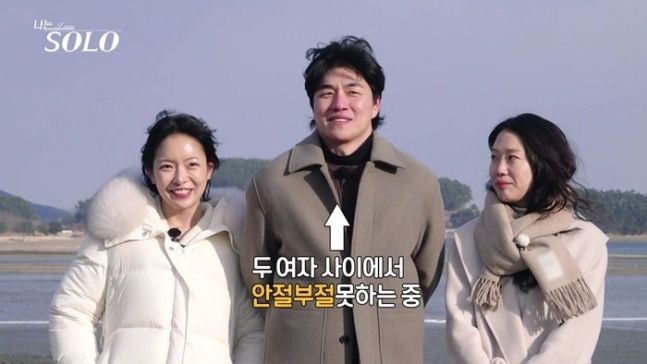 /사진=나는솔로 캡처