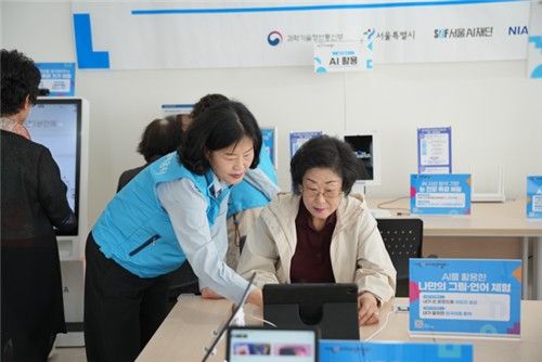 AI·디지털배움터 (출처=연합뉴스)