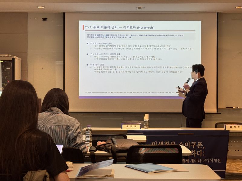장우현 한국조세재정연구원 국가회계재정통계센터 소장은 7일 서울 마포구 중소기업DMC타워에서 열린 '민생회복 소비쿠폰, 데이터로 검증하다: 정책효과의 실증분석과 향후과제' 세미나에서 소비쿠폰 정책 효과 분석 결과를 발표하고 있다.2026.5.7/뉴스1 ⓒ News1 한지명 기자