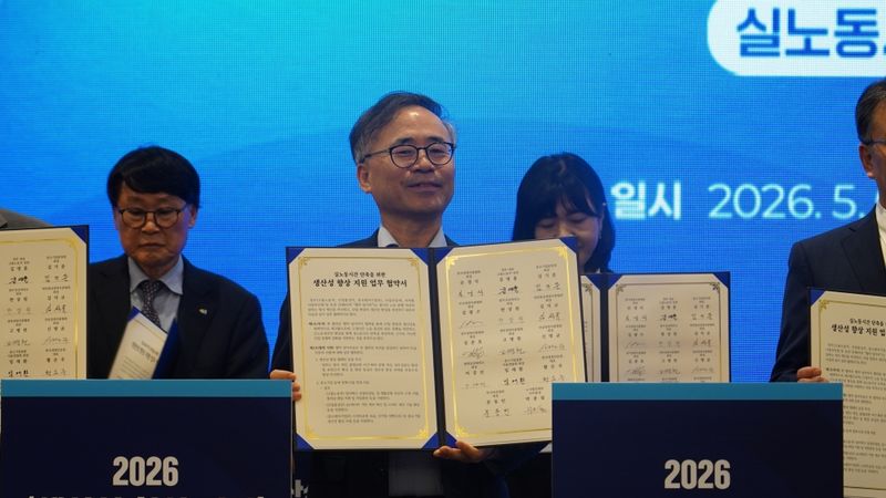 중소기업융합 서울연합회 민관 합동 생산성 향상 지원단 출범 참여