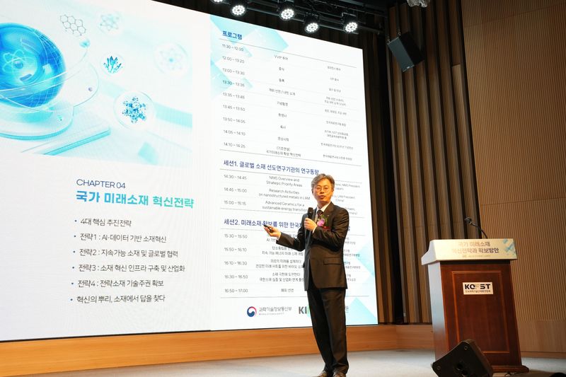 7일 한국재료연구원(KIMS)이 창립 50주년을 맞아 서울 강남구 과학기술회관에서 '국가 미래소재 혁신전략과 확보방안'를 주제로 개최한 '한국재료연구원 재료연구 50주년 기념포럼'에서 이창훈 재료연구원 부원장이 기조연설하고 있다. 한국재료연구원 제공