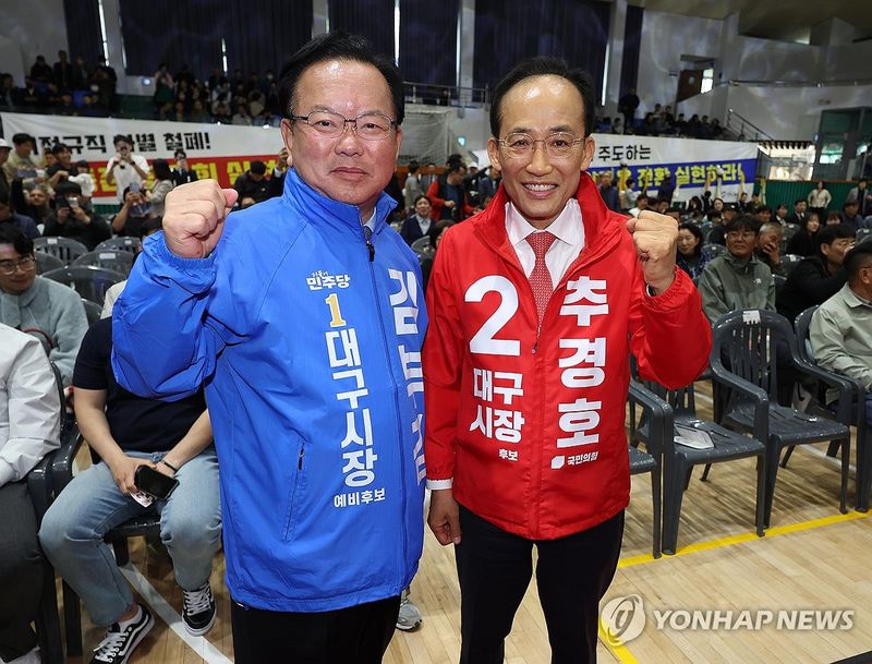 파이팅 외치는 김부겸·추경호 (출처=연합뉴스)