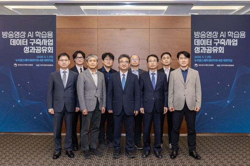 방송영상 AI 학습용 데이터 구축사업 성과공유회 (출처=연합뉴스)