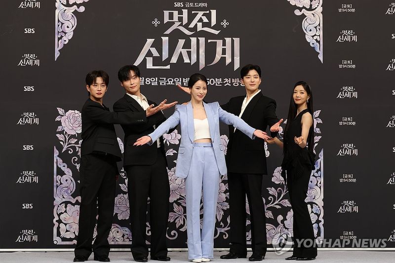 새 금토드라마 '멋진 신세계' 제작발표회 (출처=연합뉴스)