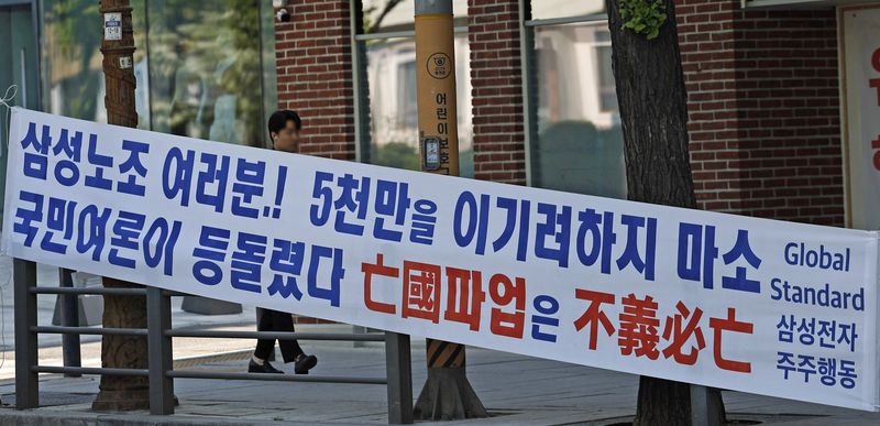 [서울=뉴시스] 김혜진 기자 = 6일 오전 서울 용산구 리움미술관 인근에 삼성전자 주주행동실천본부에서 설치한 현수막이 걸려 있다. 2026.05.06. jini@newsis.com