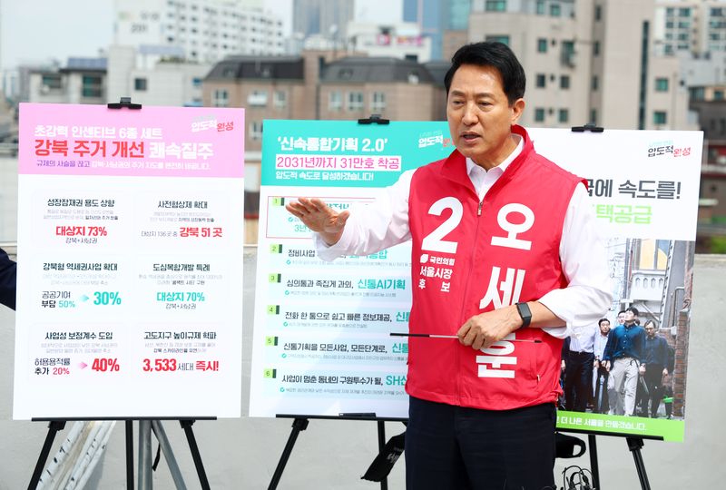 오세훈 국민의힘 서울시장 후보가 이날 서울 영등포구 대림1구역 재개발 현장에서 주택 31만호 착공을 핵심으로 한 주택 공급 공약을 발표하고 있다. 뉴시스