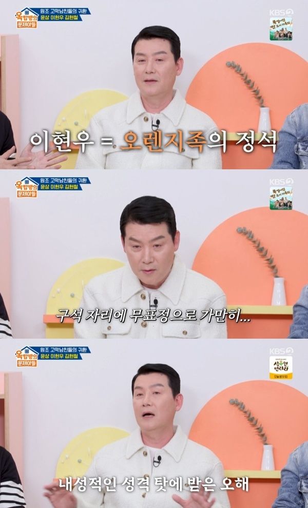 KBS 2TV '옥탑방의 문제아들' 캡처