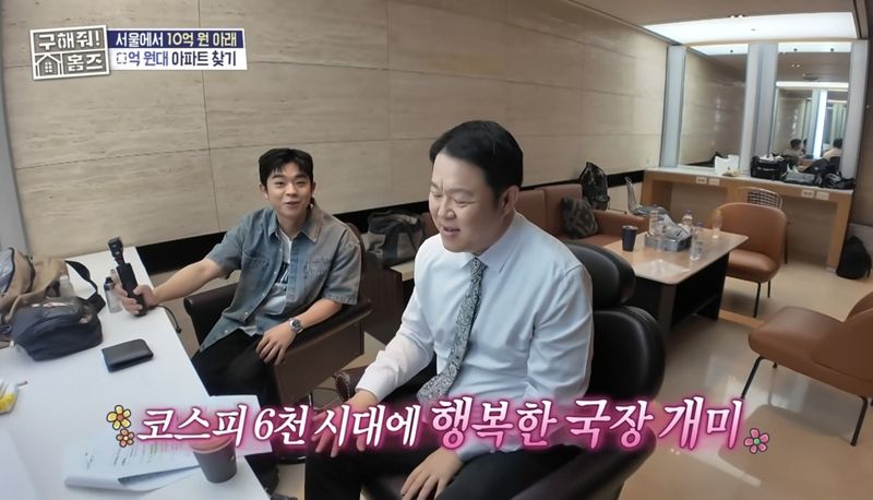 MBC '구해줘! 홈즈'