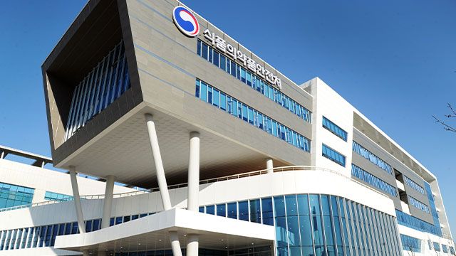 식품의약품안전처 전경. 뉴시스 제공